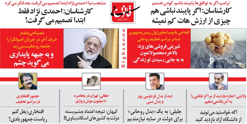 (طنز) متلک جدید به احمدی‌نژاد و جلیلی!
