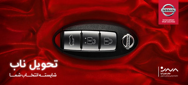 تحویل خودروهای نیسان سه‌ماهه شد