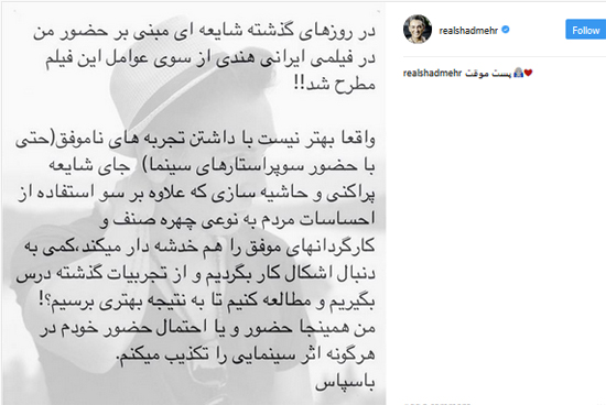 تکذیب حضور شادمهر عقیلی در «دختر شیطان» تکذیب حضور شادمهر عقیلی در «دختر شیطان»