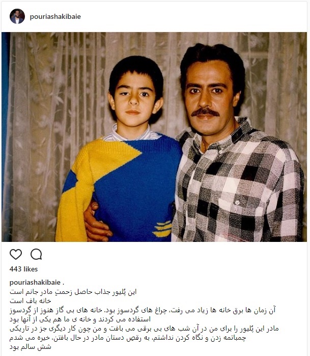 عکسی دیده نشده از خسرو شکیبایی و پسرش عکسی دیده نشده از خسرو شکیبایی و پسرش