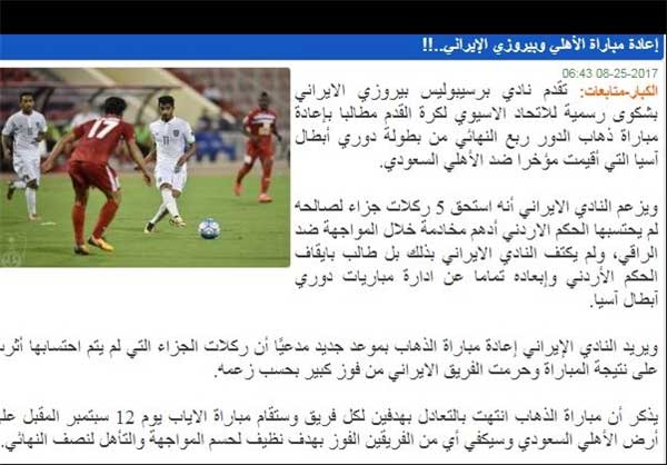 (عکس) پرسپولیس خواستار برگزاری مجدد بازی رفت مقابل الاهلی شد! (عکس) پرسپولیس خواستار برگزاری مجدد بازی رفت مقابل الاهلی شد!