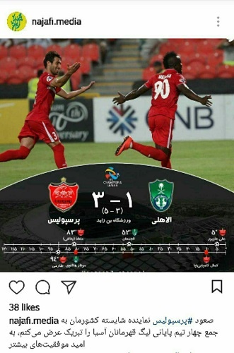تبریک اینستاگرامی شهردار تهران به پرسپولیسیها تبریک اینستاگرامی شهردار تهران به پرسپولیسیها