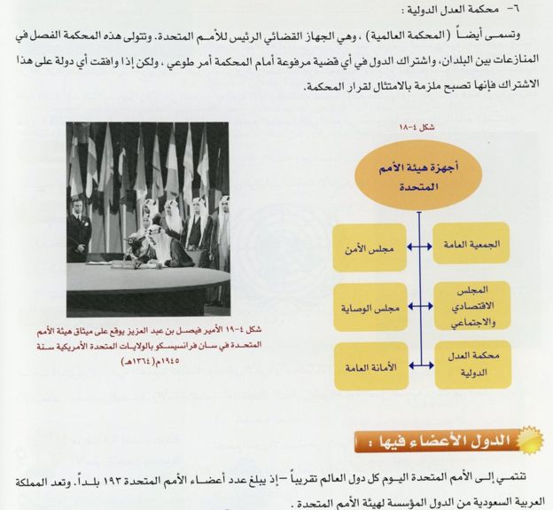 دردسر انتشار عکس طنزآلود پادشاه عربستان دردسر انتشار عکس طنزآلود پادشاه عربستان