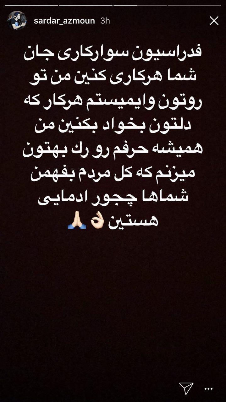 جنجال دوپینگ اسب سردار آزمون جنجال دوپینگ اسب سردار آزمون
