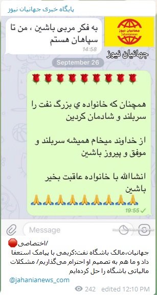 روایتی از روایتی از