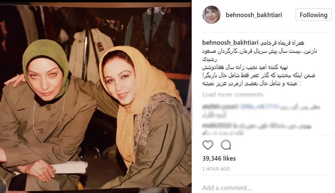(تصویر) بهنوش بختیاری ۲۰ سال پیش (تصویر) بهنوش بختیاری ۲۰ سال پیش