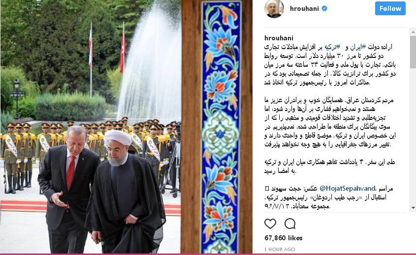تصویری از اردوغان در اینستاگرام حسن روحانی تصویری از اردوغان در اینستاگرام حسن روحانی