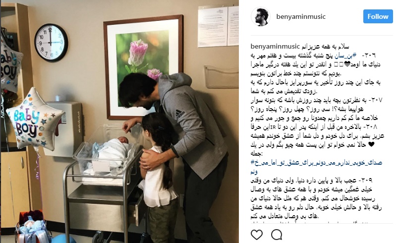 بنیامین بهادری در کنار فرزند تازه به دنیا آمدهاش بنیامین بهادری در کنار فرزند تازه به دنیا آمدهاش