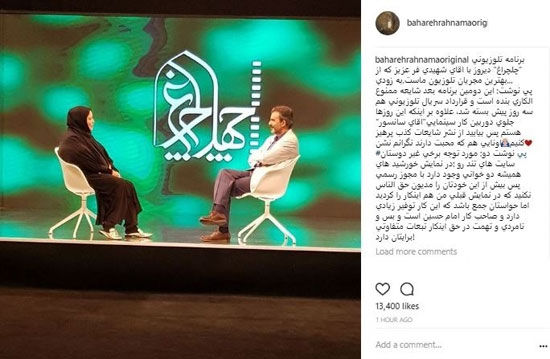واکنش بهاره رهنما به شایعه ممنوعالکاریاش واکنش بهاره رهنما به شایعه ممنوعالکاریاش