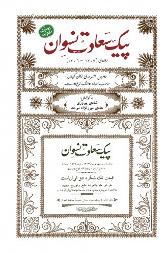 دغدغههای زنان ایرانی در ۹۰ سال قبل! دغدغههای زنان ایرانی در ۹۰ سال قبل!