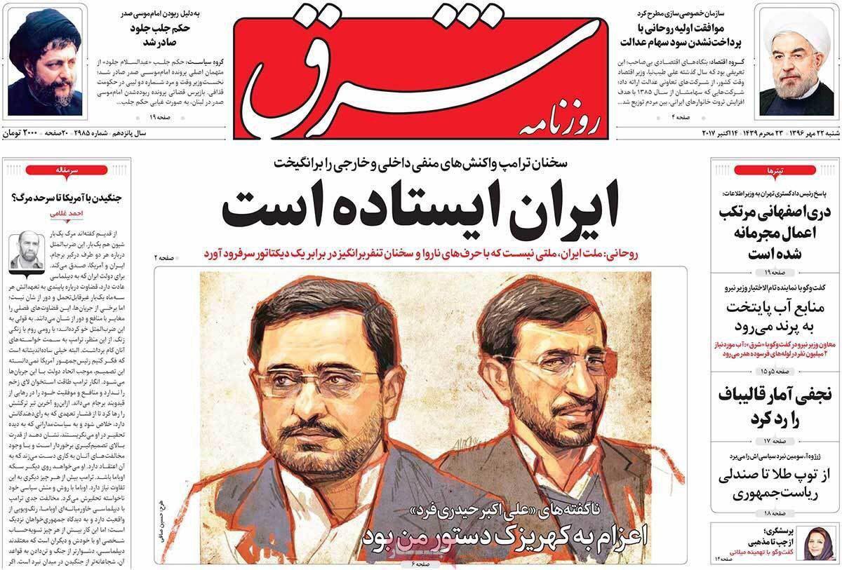 برجام هم پاره شد و هم نشد!