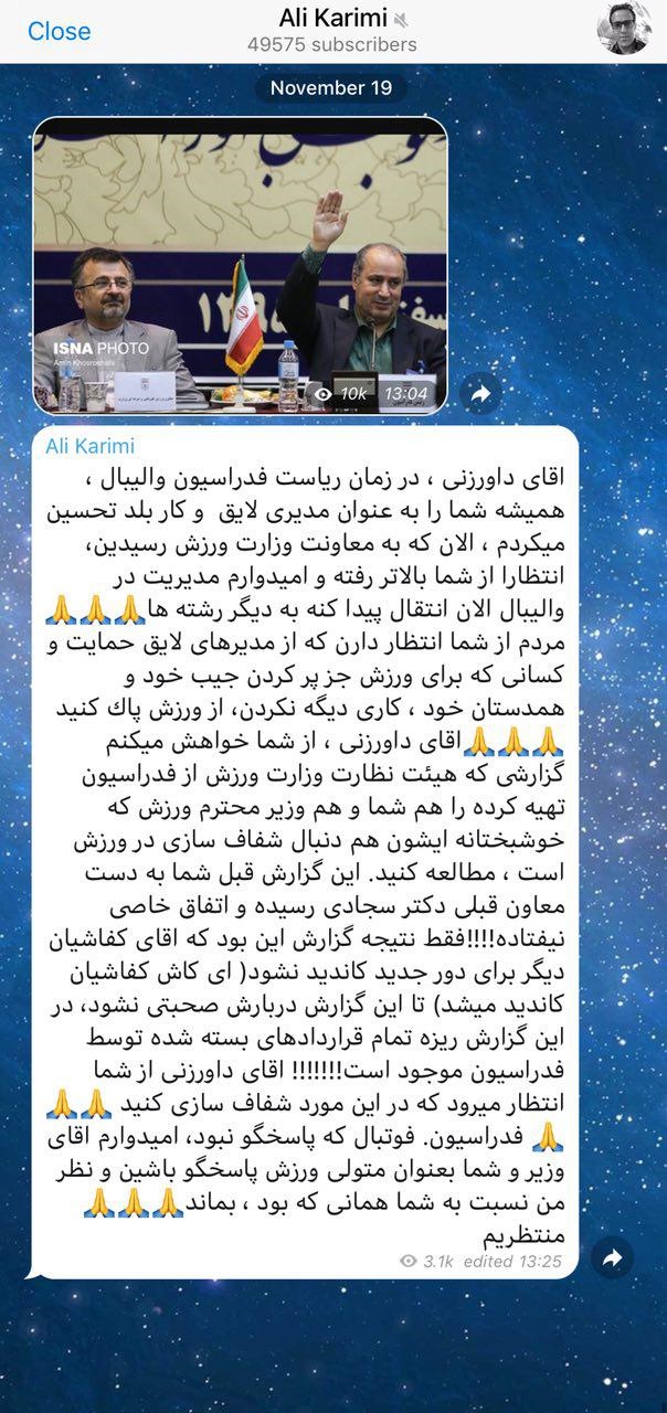 جادوگر دست از سر تاج بر نمی‌دارد