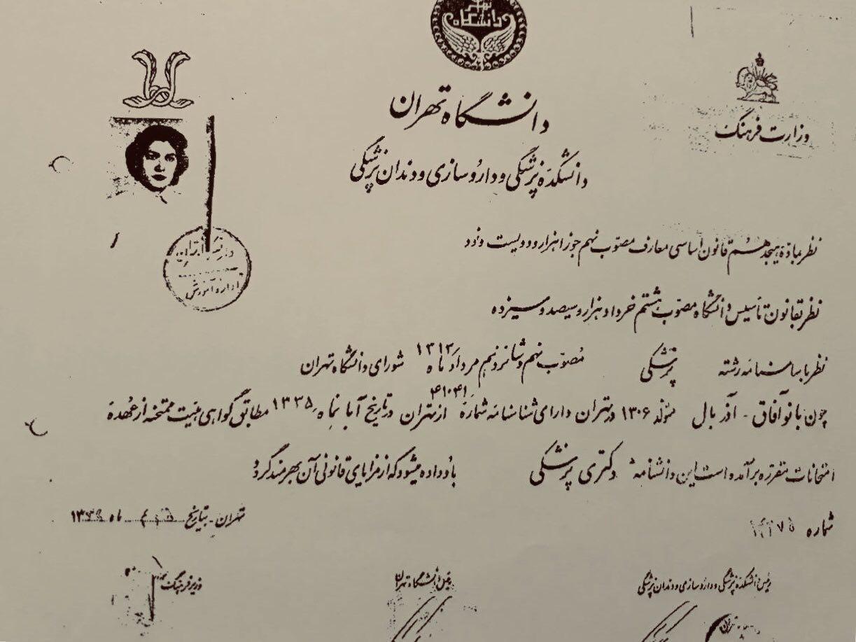 اولین زنی که شماره نظام پزشکی دریافت کرد