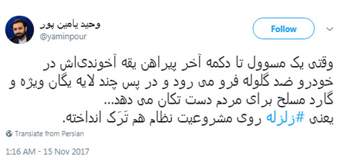نقش شبکههای اجتماعی در زلزله نقش شبکههای اجتماعی در زلزله