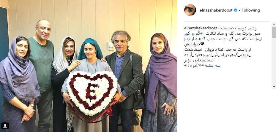 سورپرایز گوهر خیراندیش برای الناز شاکردوست