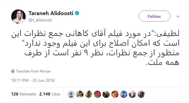 پاسخ کیهان به ترانه عیلدوستی با یک سال تاخیر! پاسخ کیهان به ترانه عیلدوستی با یک سال تاخیر!