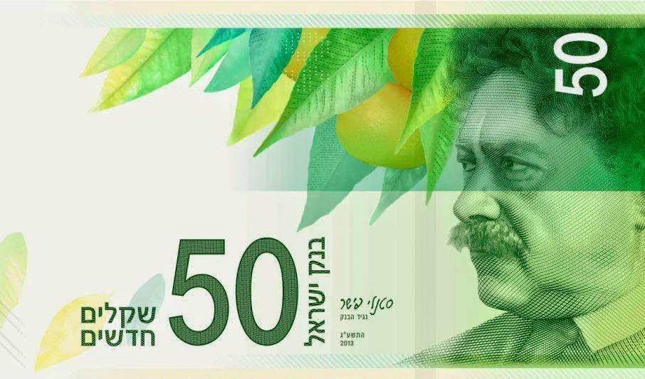 خاخام یهودی نگاه کردن به یک اسکناس را ممنوع کرد! خاخام یهودی نگاه کردن به یک اسکناس را ممنوع کرد!