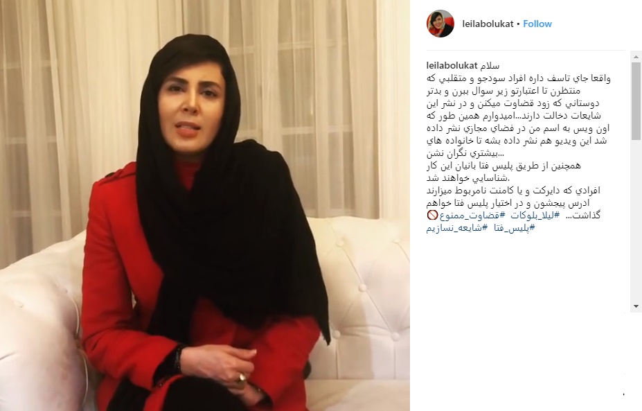 واکنش تند بازیگر زن به انتشار فایل صوتی درباره زلزله