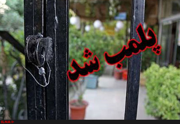 کارخانه کمباین‌سازی تبریز پلمب شد