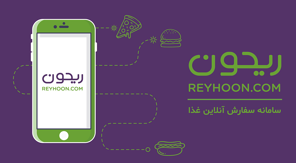 ریحون؛ تنها منویی که نیاز دارید