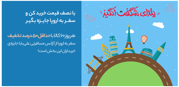رنو کپچر و سفر به اروپا جوایز یلدای شگفت انگیز دیجیکالا! رنو کپچر و سفر به اروپا جوایز یلدای شگفت انگیز دیجیکالا!