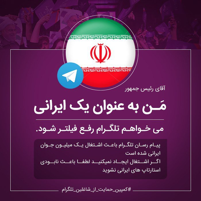 دست کم 9هزار نفر از فیلترینگ تلگرام استقبال نمی‌کنند
