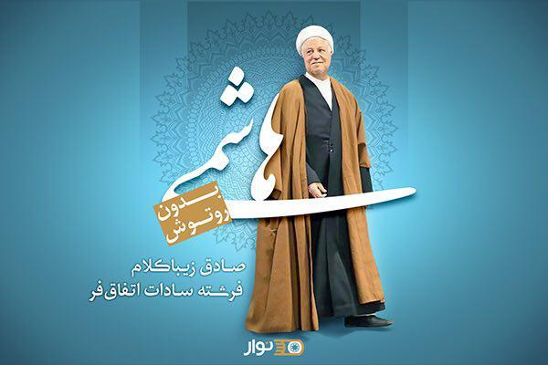 رونمایی از کتاب صوتی 