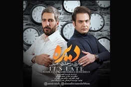 مجوز انتشار صدا و تصویر حبیب، ۵۷۸ روز بعد از مرگش صادر شد