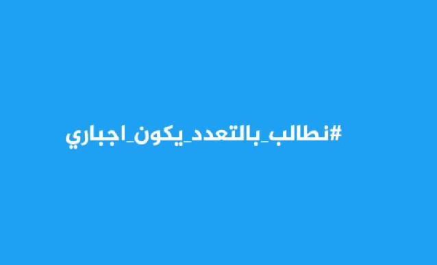 زنان عربستان: چندهمسری اجباری شود! زنان عربستان: چندهمسری اجباری شود!