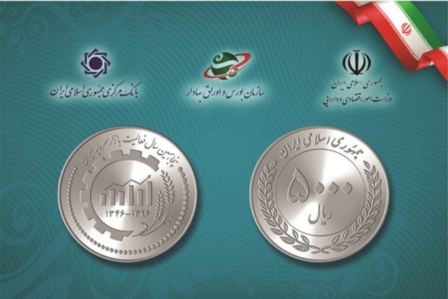 (عکس) سکه جدید 500 تومانی به بازار آمد