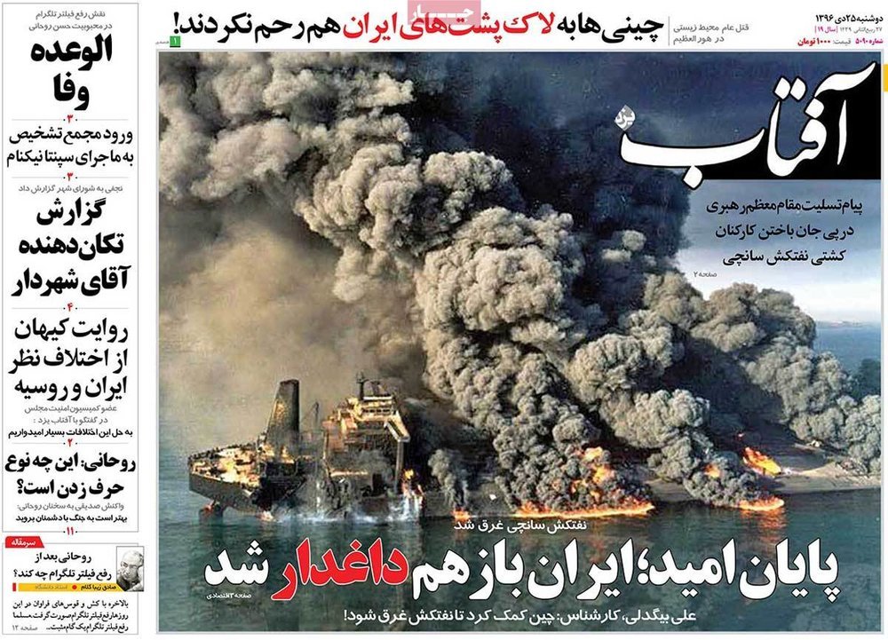 واکنش روزنامه‌ها به حادثه 