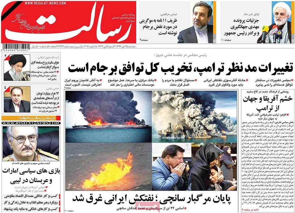 واکنش روزنامه‌ها به حادثه 