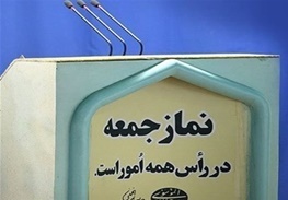 «حذف نرده‌های نماز جمعه»؛ در انتظار یک فرمان امنیتی