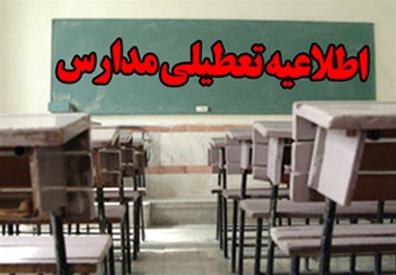 مدارس نوبت عصر اهواز و کارون هم تعطیل شد