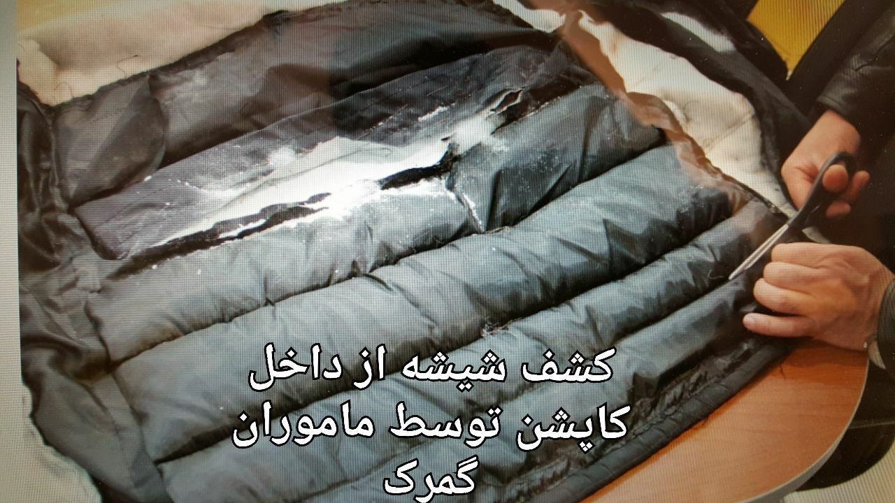 کشف ۳۰۰ گرم شیشه از آستر کاپشن!