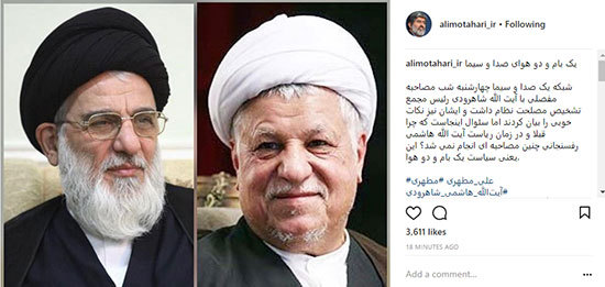 کنایه معنادار مطهری به صدا و سیما