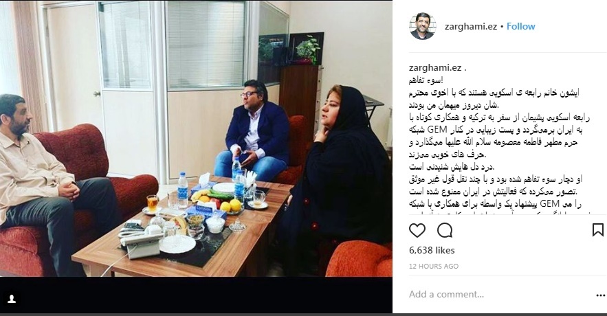 رابعه اسکویی به دیدار ضرغامی رفت