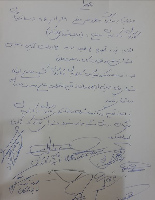 نشست‌های شورای عالی کار تعطیل شد