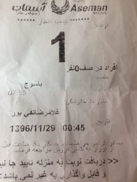 گفت‌وگو با مسافر جامانده از پرواز یاسوج