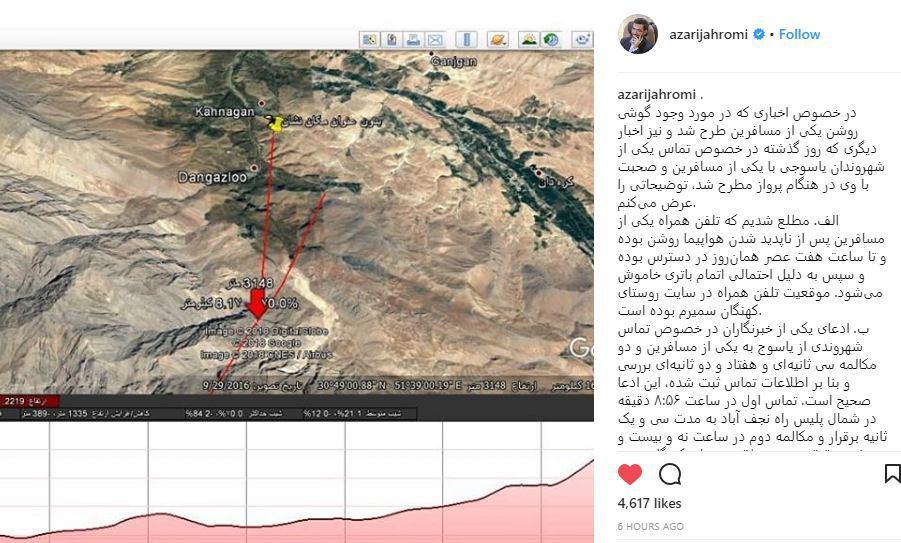 روز سوم عملیات جستجوی لاشه هواپیمای مسافربری ATR