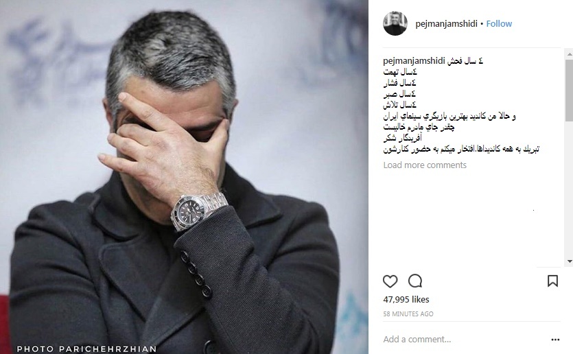 واکنش پژمان جمشیدی پس از نامزد شدن در جشنواره فجر
