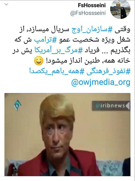 پای ترامپ و سانسور به سریال پایتخت باز شد