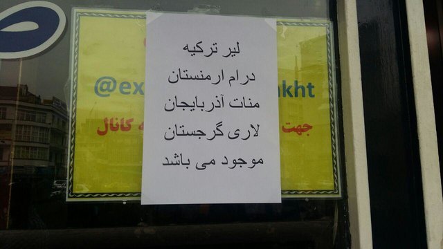 صرافی‌ها برای نفروختن 