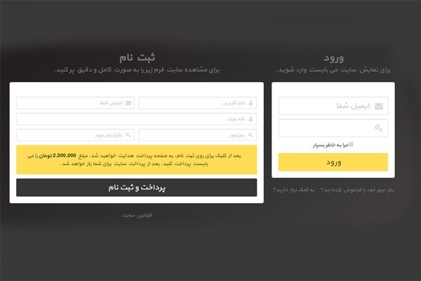 ۲.۵ میلیون تومان بدهید، به جمع لاکچری‌های ایران وارد شوید!