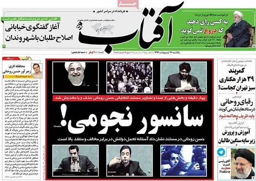 افسانه سانسور؛ از آباژور تا گرگ افسانه سانسور؛ از آباژور تا گرگ