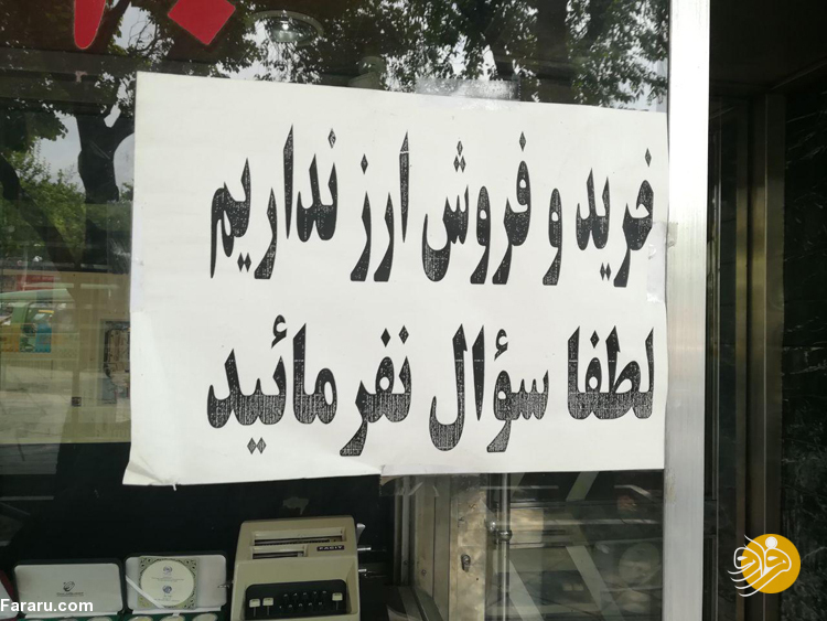 دلار چه کاری به کار مردم دارد؟