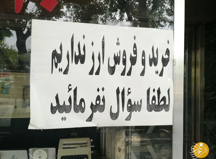 چه کسی دلار را گران کرد؟ چه کسی دلار را گران کرد؟
