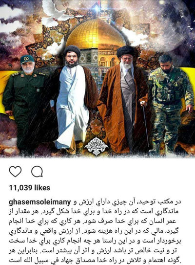 پست اینستاگرامی سردار سلیمانی