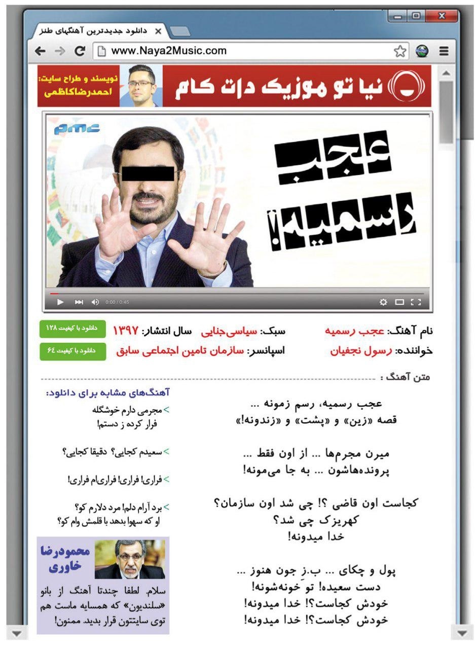 سعیدم کجایی، دقیقاً کجایی؟