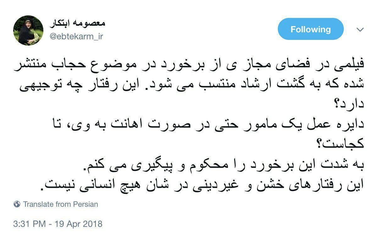 اعتراض ابتکار به کتک زدن یک خانم توسط پلیس